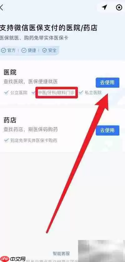 门诊医保报销指南