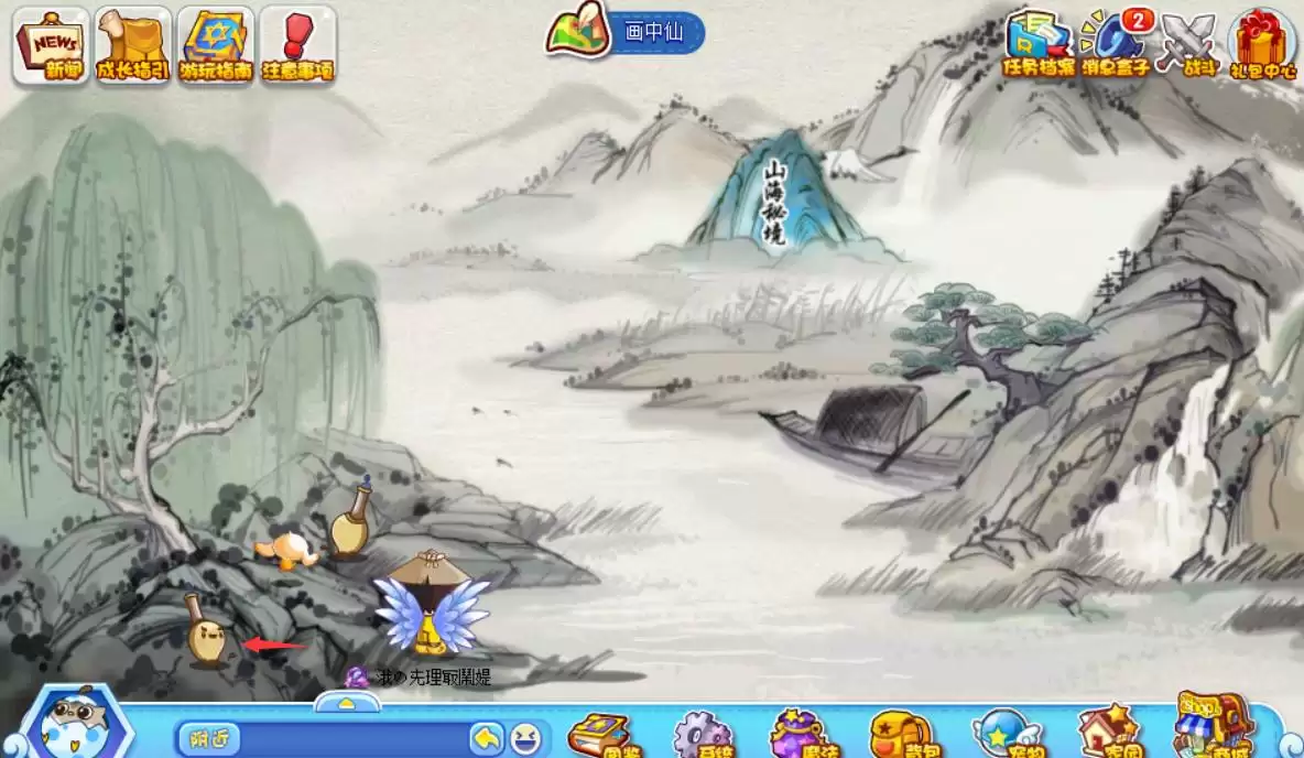 洛克王国画中仙在哪怎么去2026