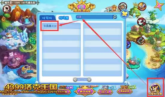 洛克王国钛晶魔法台在哪怎么去2026