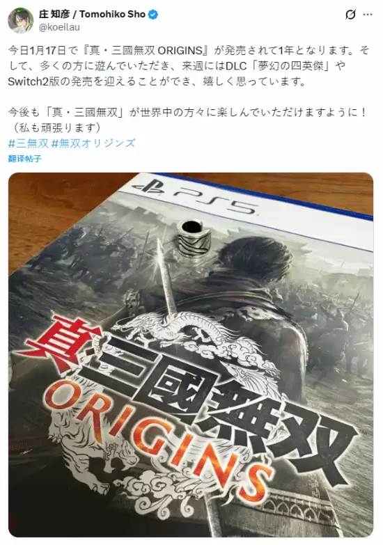 真三国无双起源迎发售一周年,新DLC与Switch2版将上线