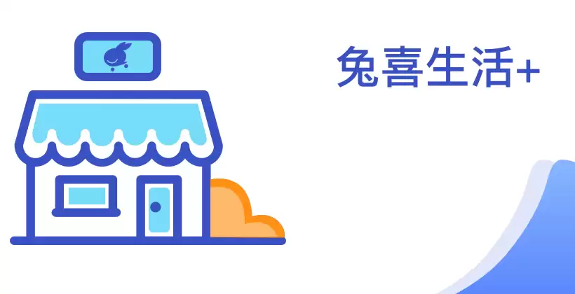 兔喜生活社区取件网页入口 兔喜生活社区网页浏览器版在线速达链接 - 游乐网