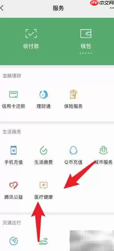 门诊医保报销指南