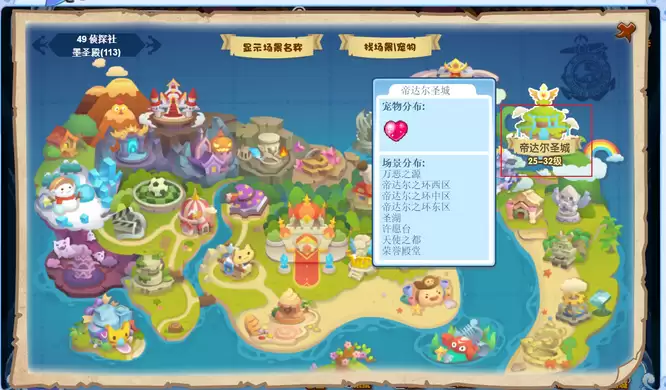 洛克王国圣湖在哪2026