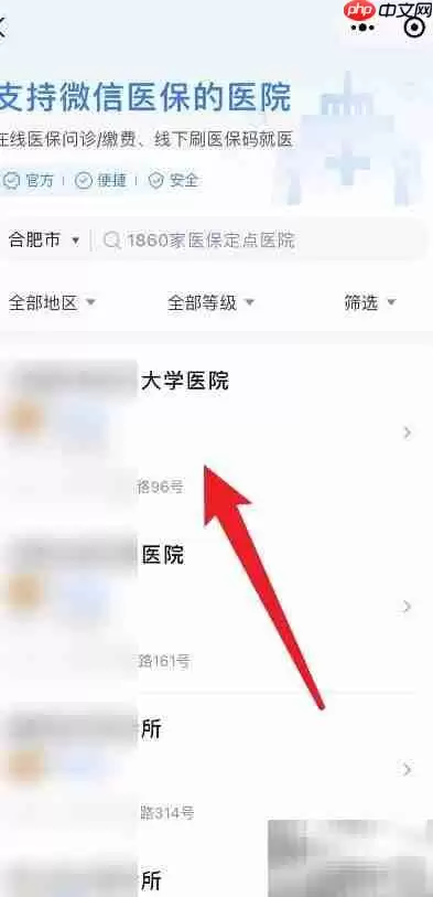 门诊医保报销指南