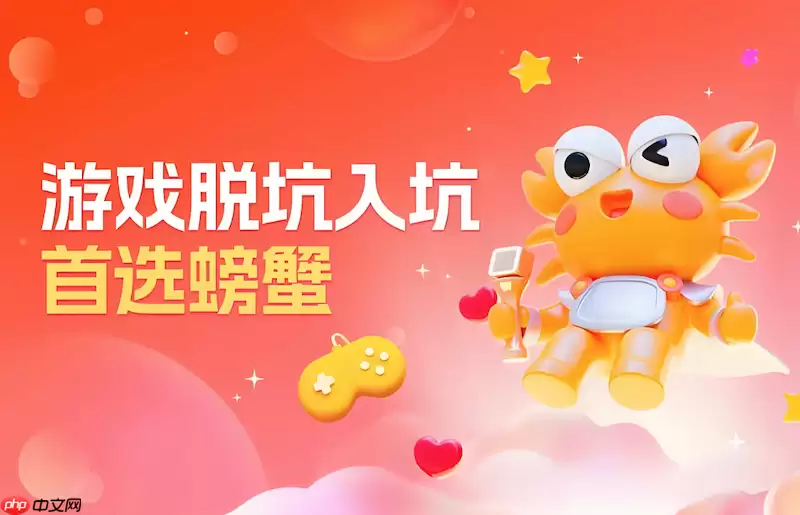 螃蟹交易平台最新交易系统 网页版在线进入