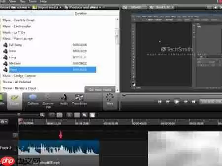 Camtasia视频添加音乐教程