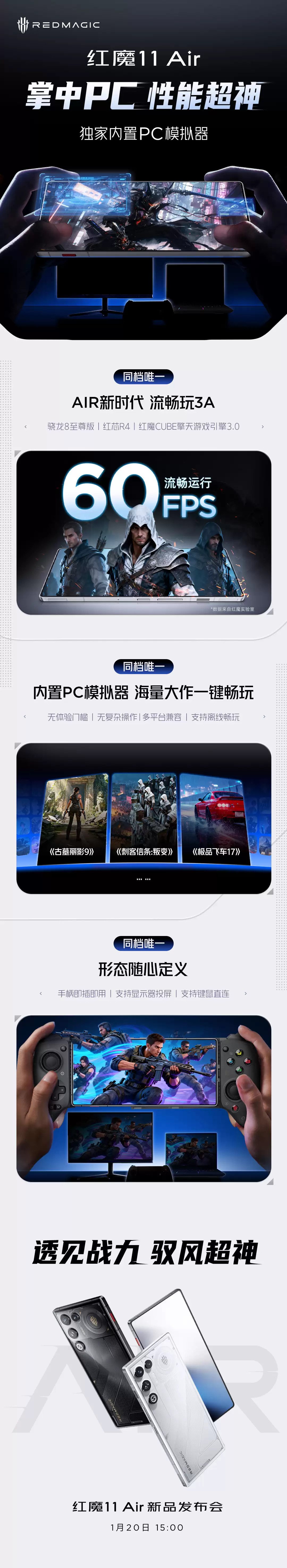 红魔 11 Air 手机搭载旗舰同款系统 REDMAGIC OS 11.0，拥有多种 AI 功能