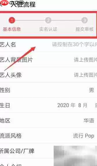 网易云音乐人入驻指南