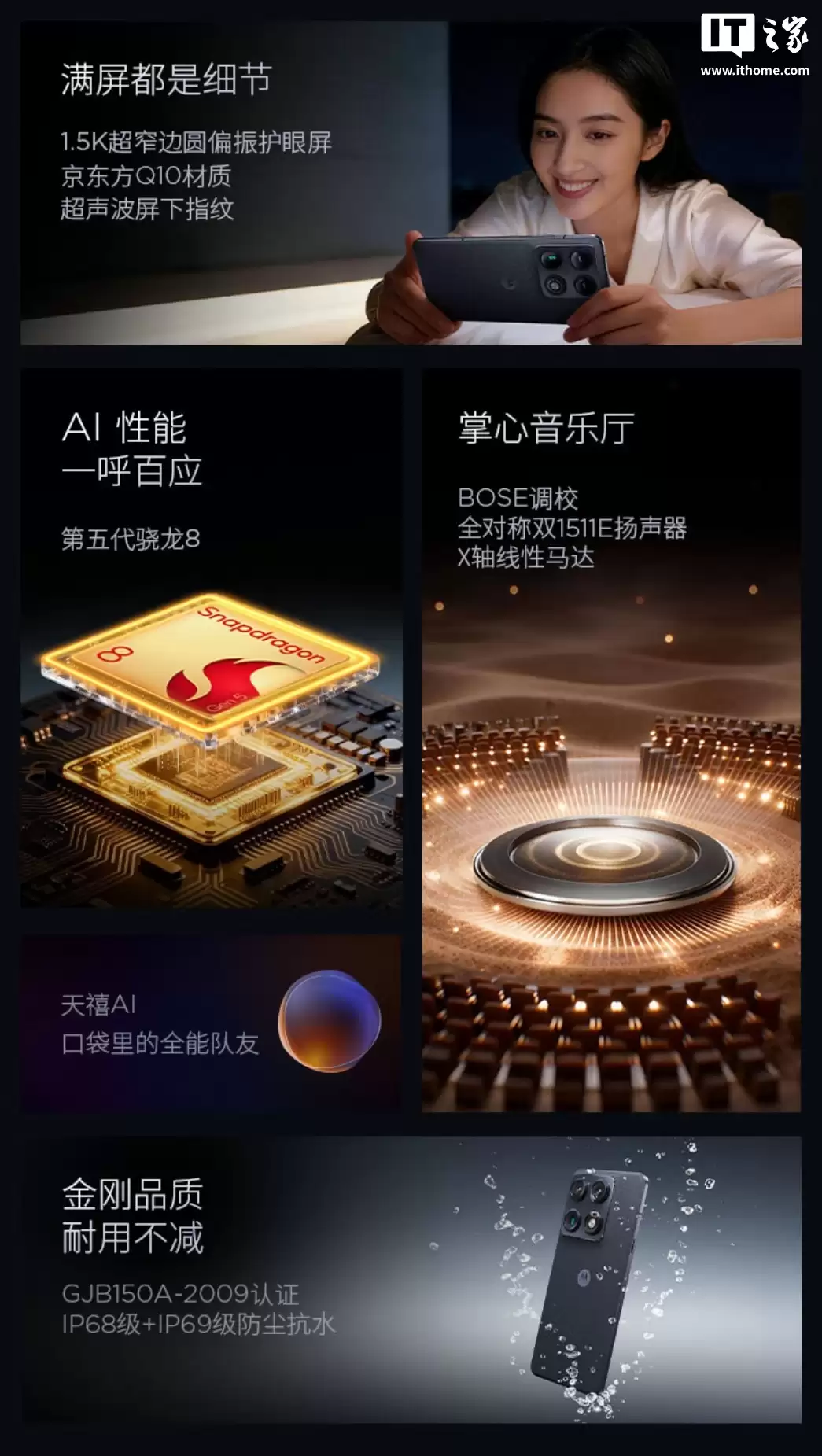 联想 moto X70 Air Pro 新机预热:中国国家地理山河四季联合影像,1 月 20 日发布