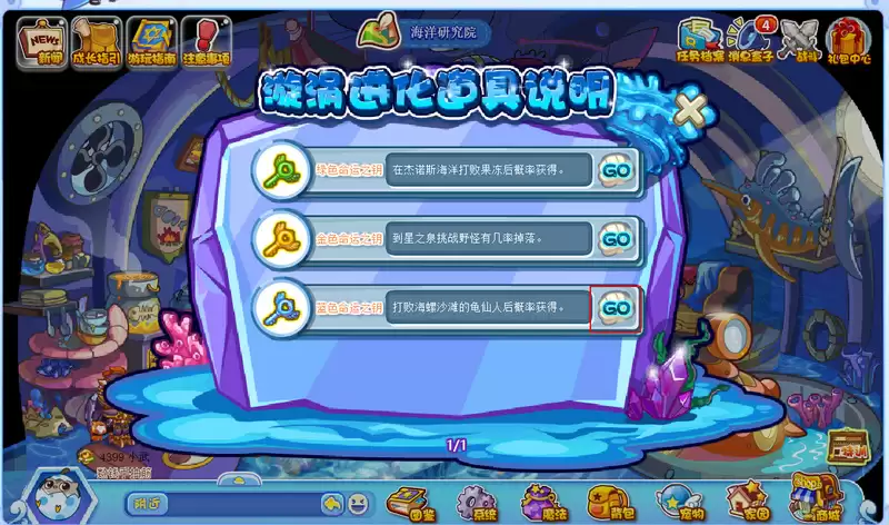 洛克王国蓝色命运钥匙怎么获得2026