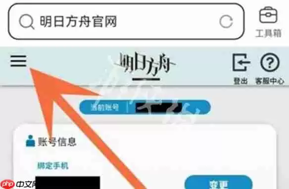 森空岛怎么查抽卡记录-森空岛抽卡记录查看方法