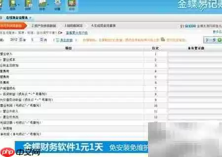 记账表格有哪些？一文读懂