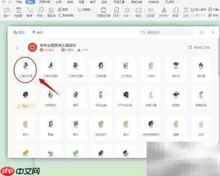 DOC插入商务金融图标指南