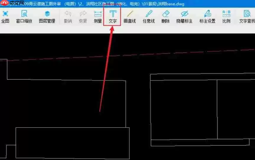 cad快速看图怎么添加文字?-cad快速看图添加文字的方法