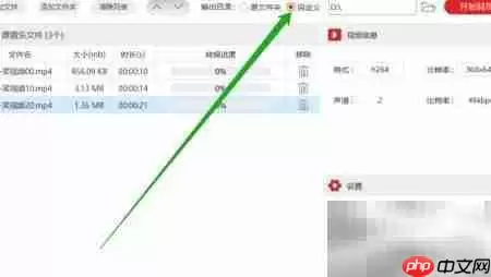 MP4转VOB批量转换教程