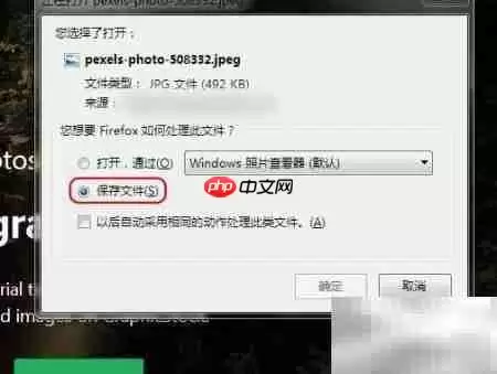 免费下载高清图片全攻略