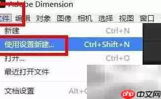 DImension画步单位设为像素