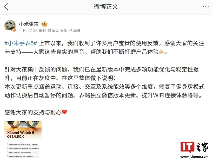 小米手表5灰度OS3.0.152.0版本，带来表端独立微信版本更新等