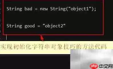 Java编程高效小技巧