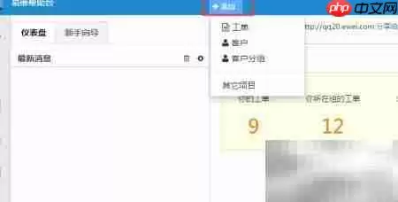 易维：客户组管理新方案