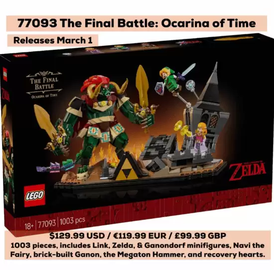 乐高或将推出塞尔达时之笛最终决战套装