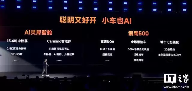 全新奇瑞QQ3纯电动汽车下月发布:灵犀座舱、猎鹰500智驾