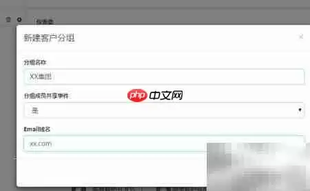易维：客户组管理新方案