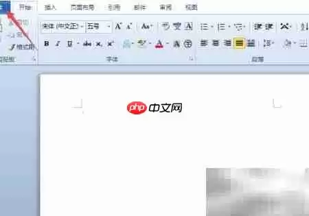 Word2010制作情人节卡片教程