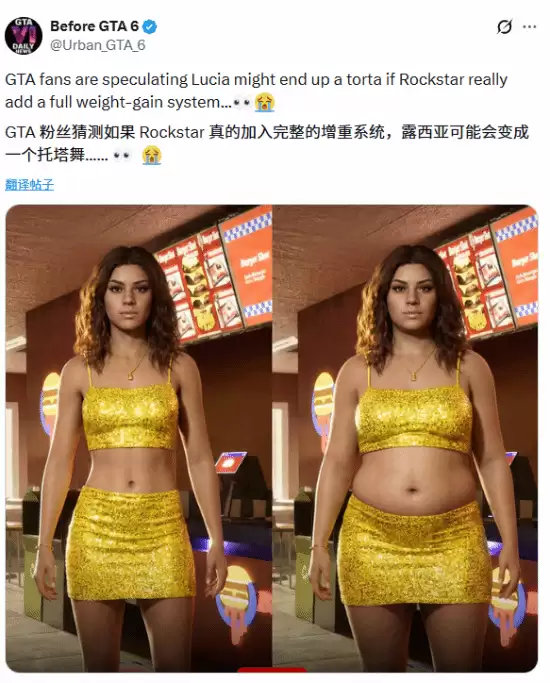 GTA6露西亚体型变化引热议:虚拟角色体重机制引发玩家遐想