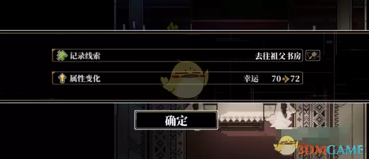 心之钥幸运值修复提高途径