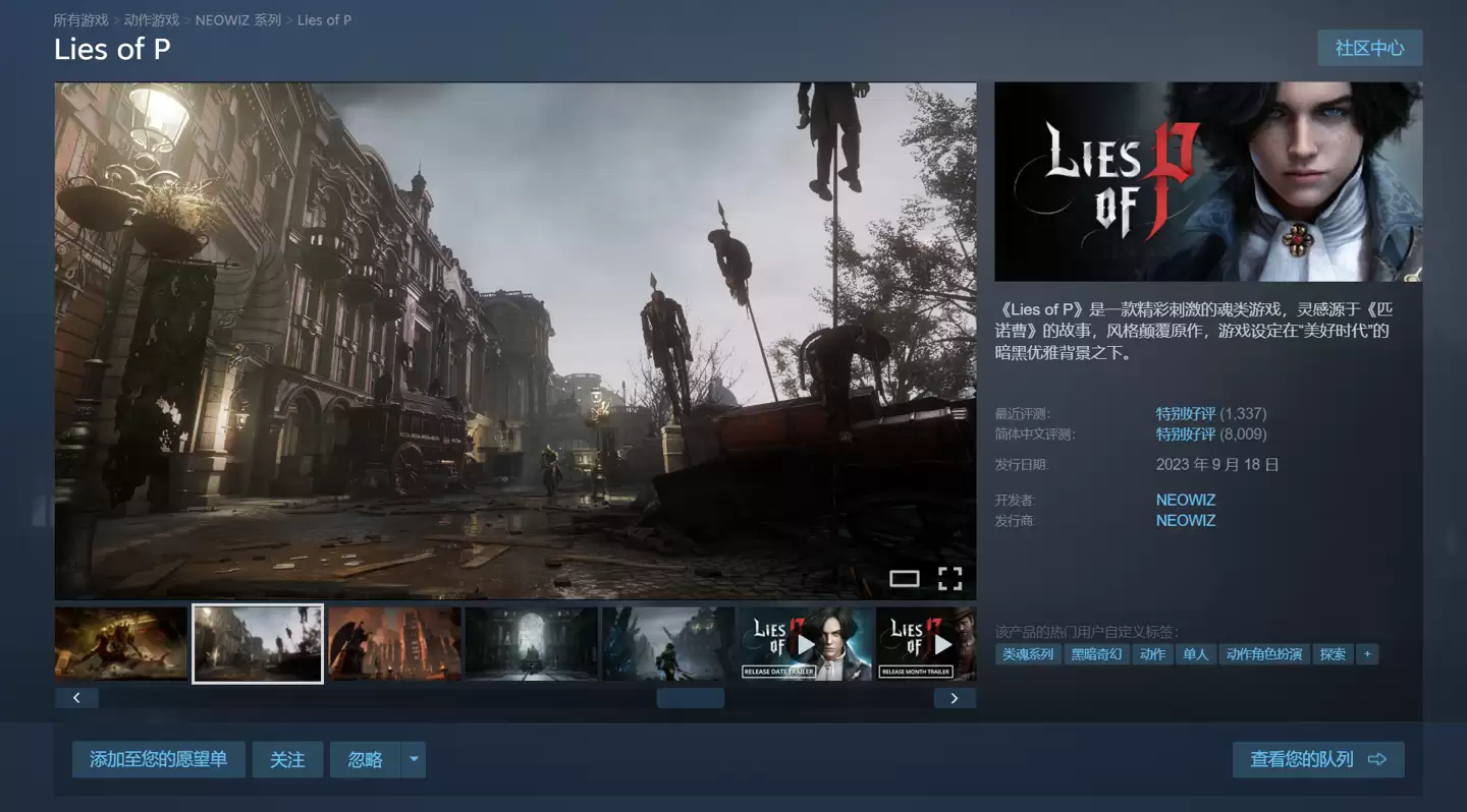 匹诺曹的谎言Steam五折促销，国区149元起