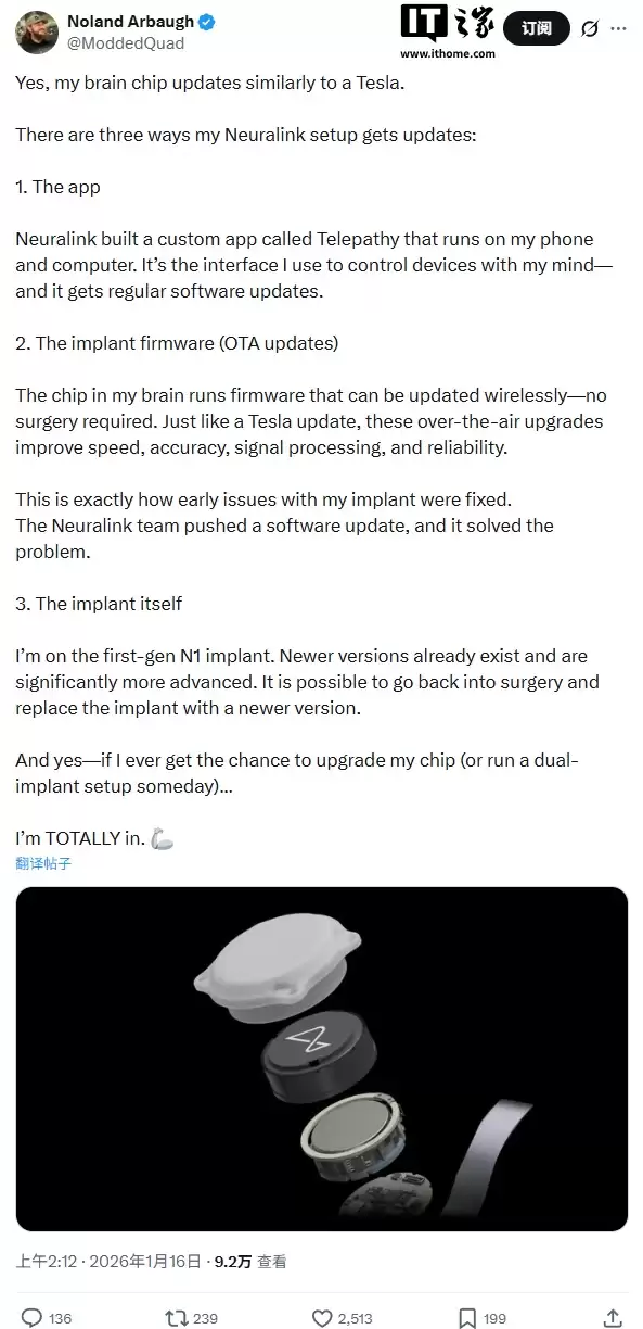 全球首例 Neuralink 脑机接口受试者揭秘:脑机芯片可像特斯拉一样 OTA 更新,无需二次手术即可获得升级