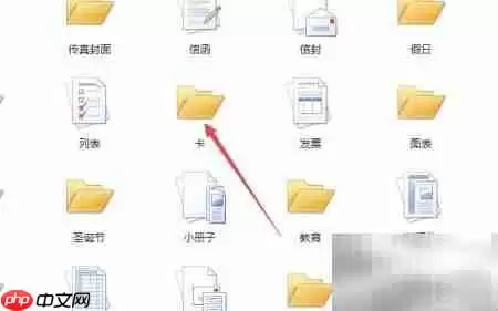 Word2010制作情人节卡片教程