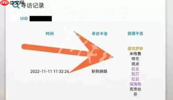 森空岛怎么查抽卡记录-森空岛抽卡记录查看方法