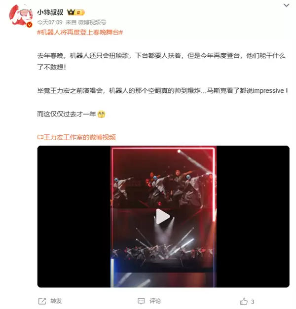 2026春晚机器人再升级,科技与艺术融合震撼上演