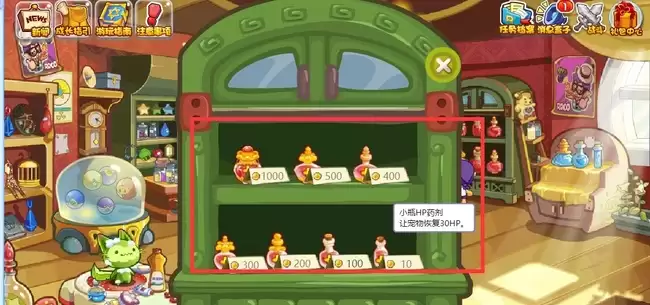 洛克王国药水在哪买2026