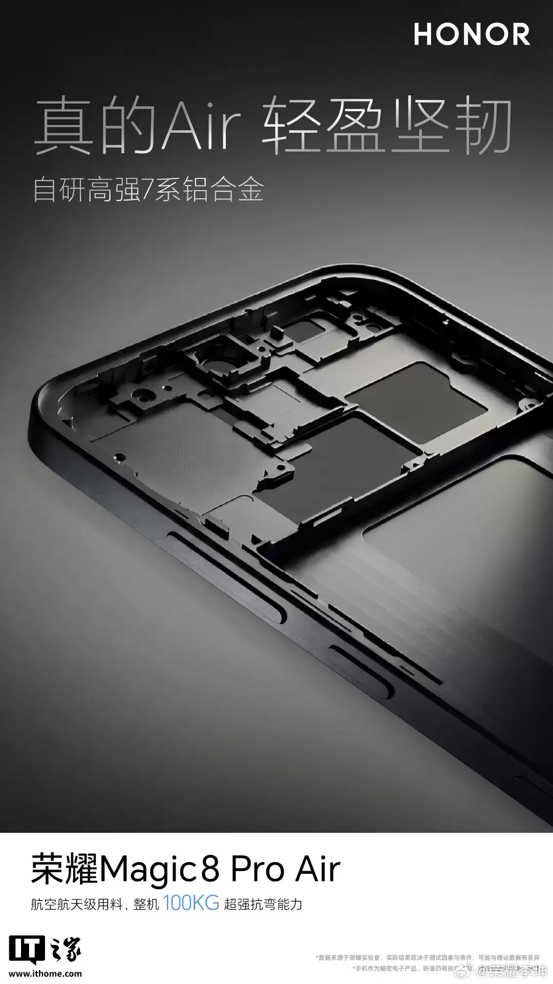 荣耀 Magic8 Pro Air 新机官宣支持 eSIM，搭配实体 SIM 卡可实现四卡双待