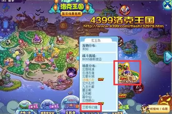 洛克王国兰若寺幻境在哪2026