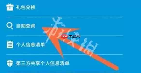 森空岛怎么查抽卡记录-森空岛抽卡记录查看方法