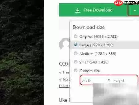 免费下载高清图片全攻略