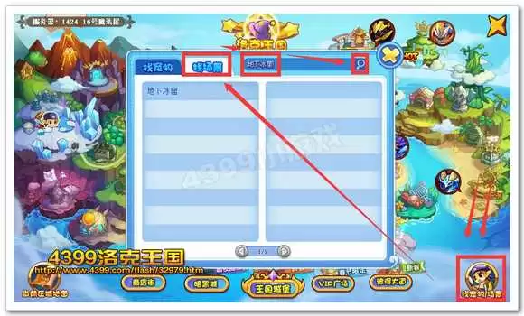 洛克王国地下冰窖在哪怎么去2026