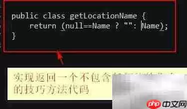 Java编程高效小技巧