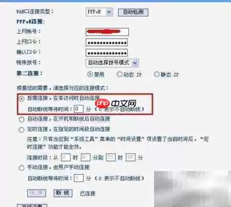 TP-LINK路由器ADSL设置