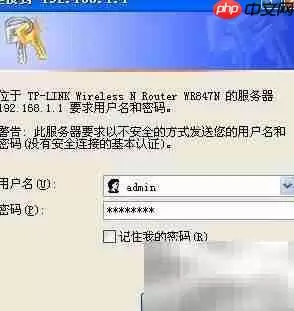 TP-LINK路由器ADSL设置