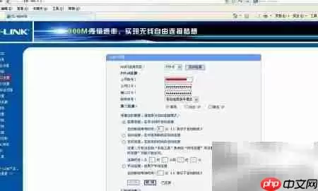 TP-LINK路由器ADSL设置