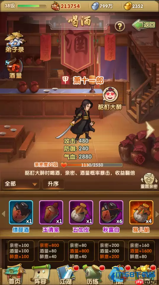 门派声望高效积累攻略