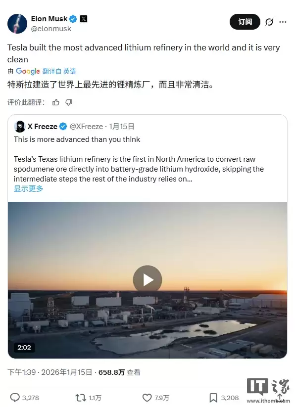 特斯拉得州锂精炼厂正式投产，马斯克称其“世界最先进”