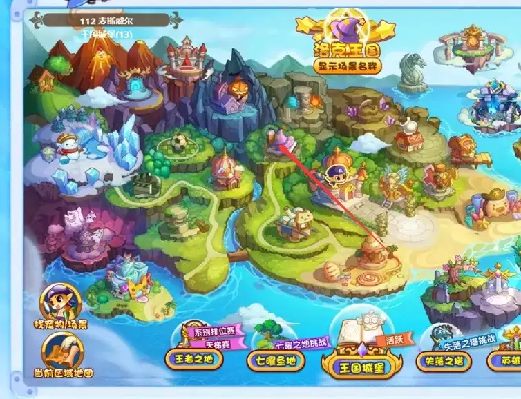 洛克王国魔法密林怎么去2026