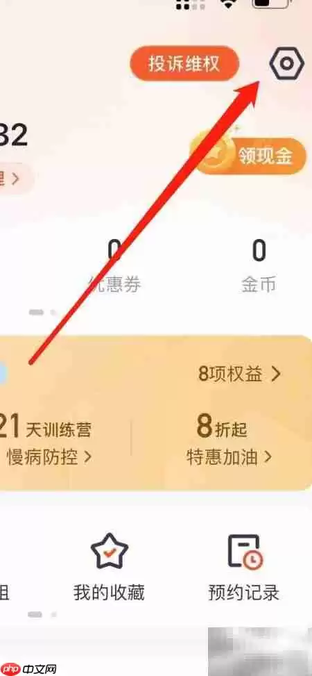平安金管家系统权限管理指南