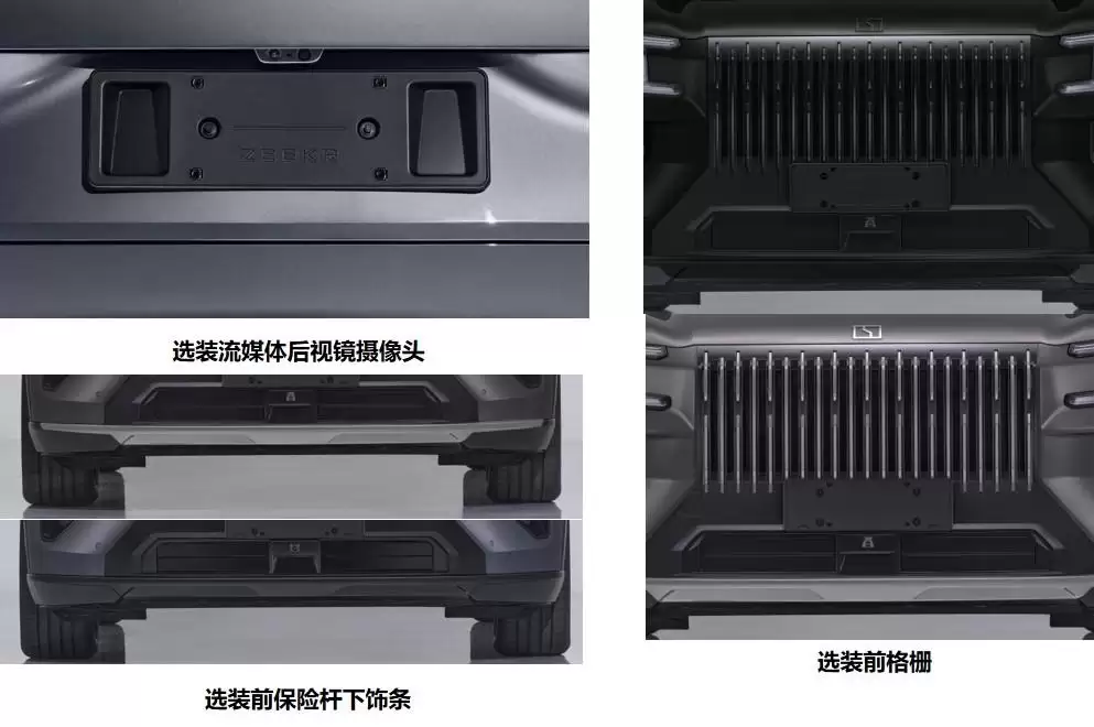 两种容量、最高纯电续航超320公里,极氪8X电池信息揭晓